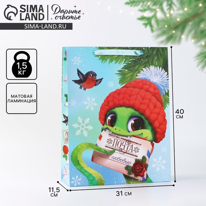 Пакет подарочный новогодний ламинированный «Змея 2025», L 31 х 40 х 11.5 см, Новый год Пакет подарочный новогодний ламинированный «Змея 2025», L 31 х 40 х 11.5 см, Новый год