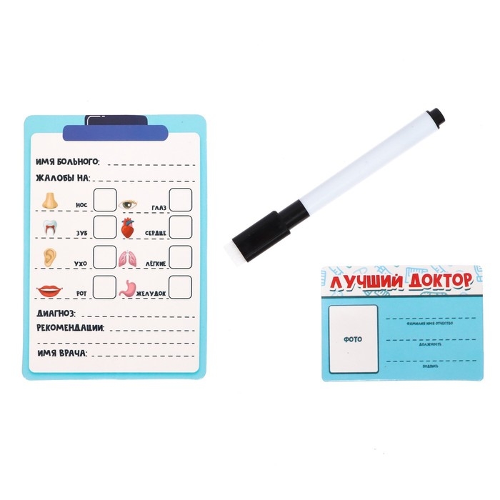 Набор доктора «Лучший доктор» Набор доктора «Лучший доктор»