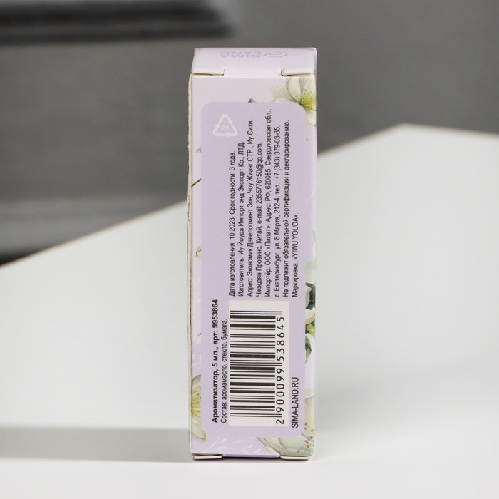 Эфирное масло для бани и дома «Жасмин», 5 мл. Эфирное масло для бани и дома «Жасмин», 5 мл.