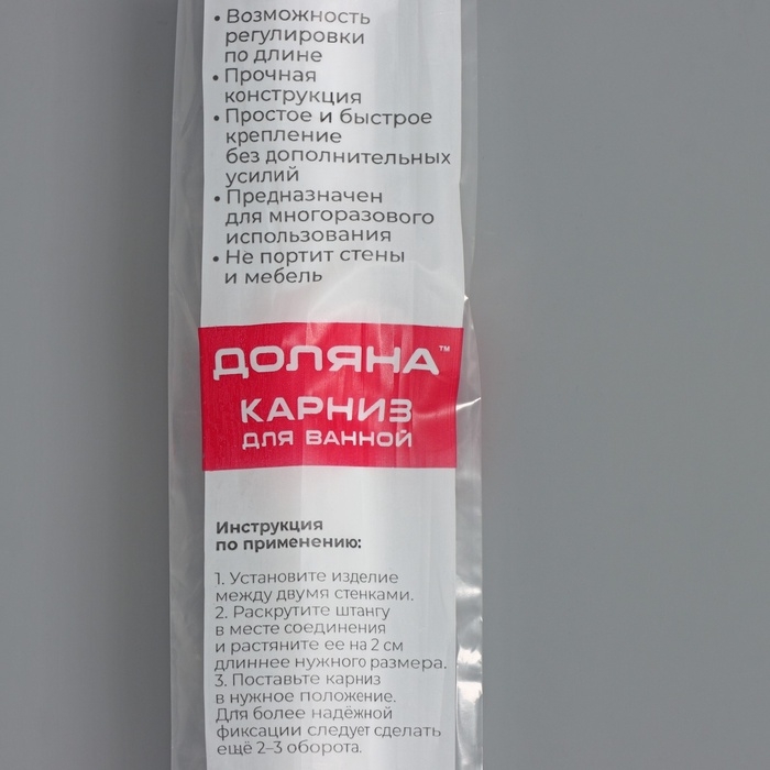 Карниз для ванной Доляна, телескопический, d=3,2 см, 70-120 см, цвет белый Карниз для ванной Доляна, телескопический, d=3,2 см, 70-120 см, цвет белый