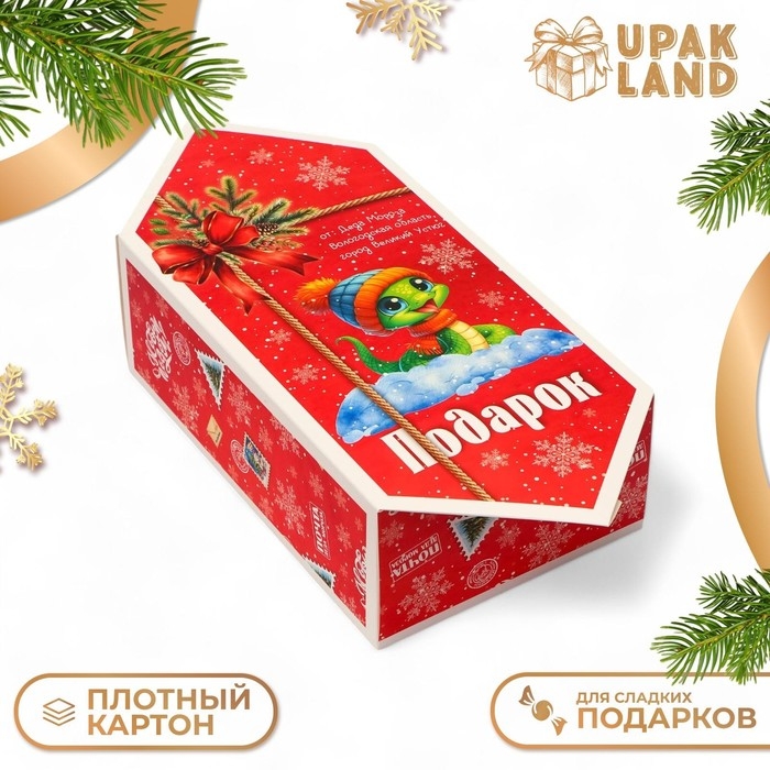 Новый год. Подарочная коробка - конфета новогодняя складная «Змейка с подарком», 18 х 28 х 10 см. Новый год. Подарочная коробка - конфета новогодняя складная «Змейка с подарком», 18 х 28 х 10 см.