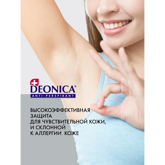 Антиперспирант роликовый Deonica Гипоаллергенный, 50 мл Антиперспирант роликовый Deonica Гипоаллергенный, 50 мл