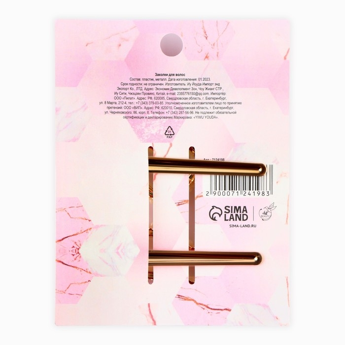 Заколки для волос «Ты прекрасна», 2 шт, 7 х 2,5 см Заколки для волос «Ты прекрасна», 2 шт, 7 х 2,5 см