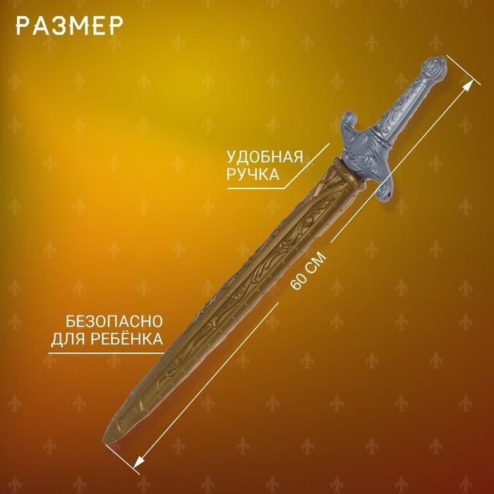 Набор рыцаря «Турнир»