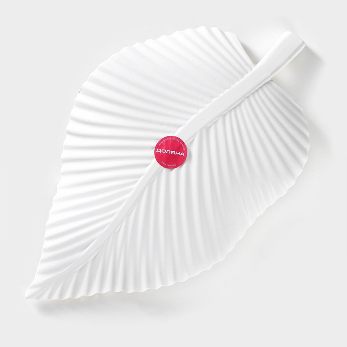 Блюдо для фруктов Доляна «Лист», 35,5×20×5 см, цвет золотой с белым Блюдо для фруктов Доляна «Лист», 35,5×20×5 см, цвет золотой с белым