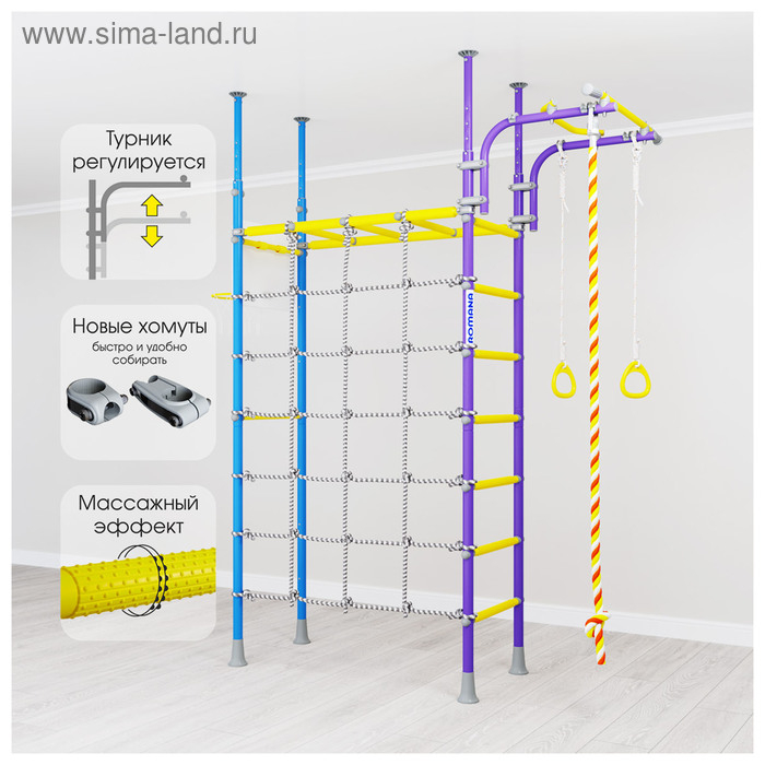 Детский спортивный комплекс ROMANA R4, цвет сиреневый/голубой Детский спортивный комплекс ROMANA R4, цвет сиреневый/голубой
