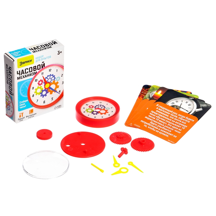 Набор для опытов «Часовой механизм» Набор для опытов «Часовой механизм»