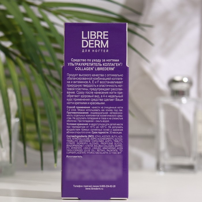 Лак для ногтей Ультраукрепитель Librederm, (укрепл. и предохр. от расслаивания) Ультраколлаг Лак для ногтей Ультраукрепитель Librederm, (укрепл. и предохр. от расслаивания) Ультраколлаг