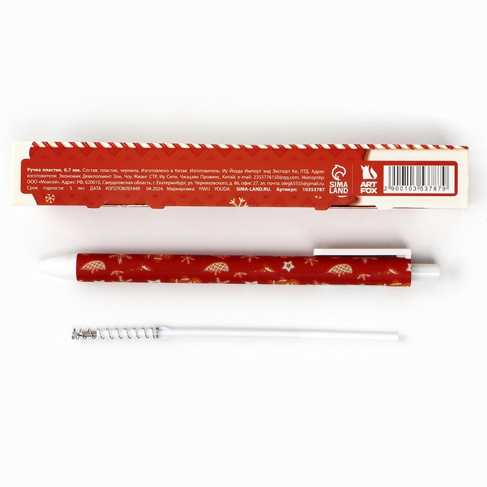 Ручка шариковая автоматическая матовая в конверте «Новый год: Уюта и тепла!», 0,7 мм Ручка шариковая автоматическая матовая в конверте «Новый год: Уюта и тепла!», 0,7 мм