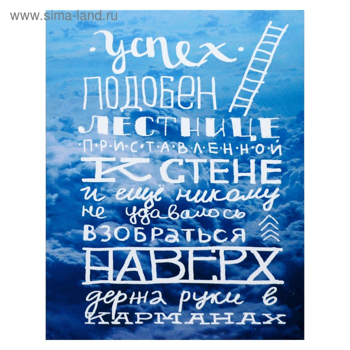 Картина на холсте Картина на холсте "Лестница успеха" 38х48 см