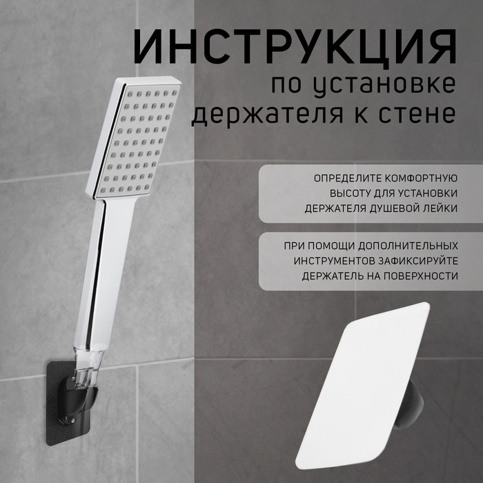 Держатель для душевой лейки ZEIN Z107, нерегулируемый, самоклеющийся, черный Держатель для душевой лейки ZEIN Z107, нерегулируемый, самоклеющийся, черный