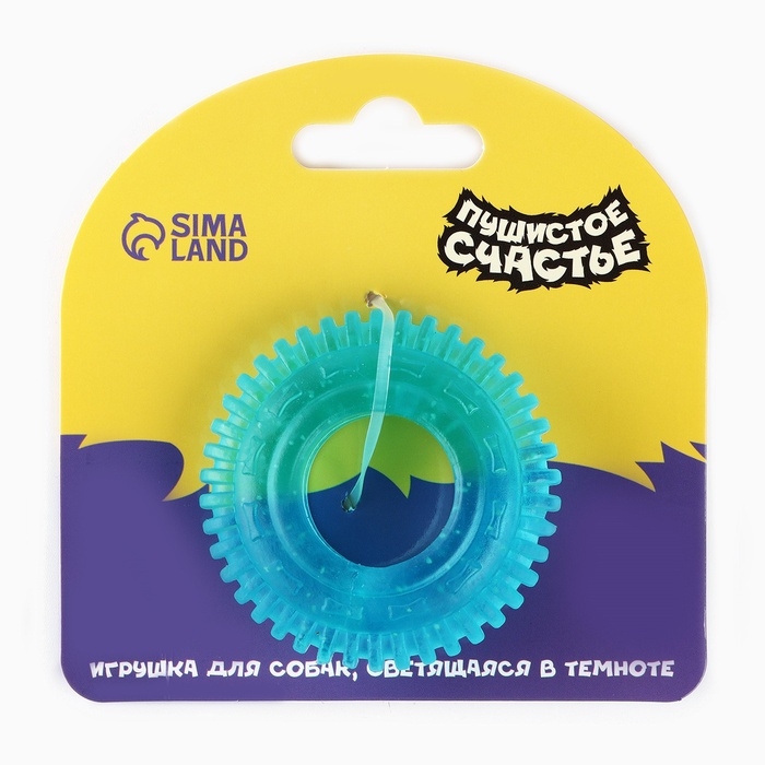 Игрушка для собак жевательная светящаяся в темноте «Шина», 7 х 7 см