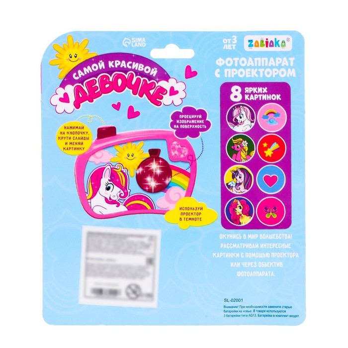 Фотоаппарат с проектором «Самой лучшей девочке», 8 картинок, световые эффекты, цвет розовый Фотоаппарат с проектором «Самой лучшей девочке», 8 картинок, световые эффекты, цвет розовый