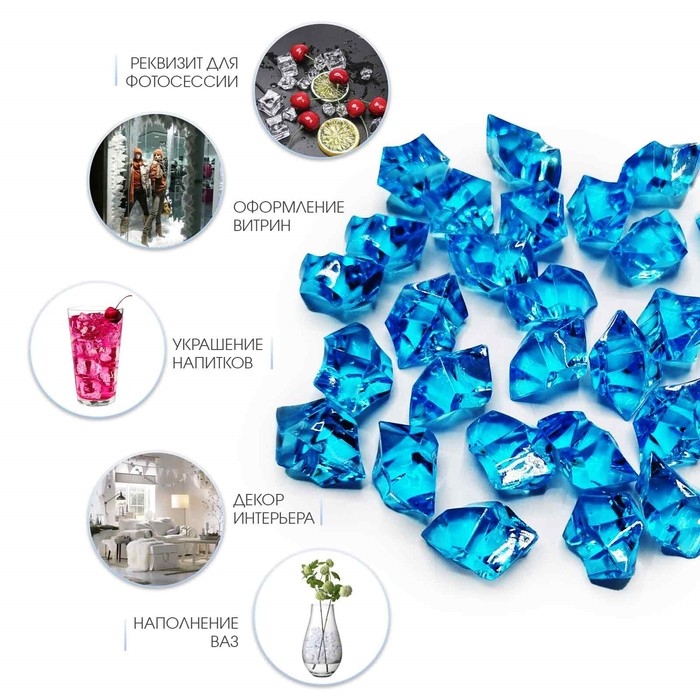 Искусственный лед, 260 шт, 25 х 18 мм, синий Искусственный лед, 260 шт, 25 х 18 мм, синий