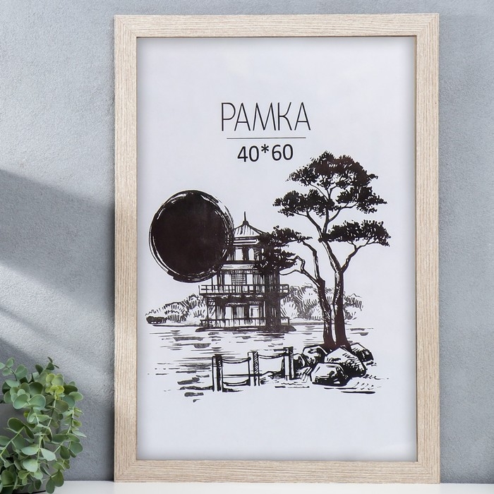 Фоторамка МДФ 40х60 см Фоторамка МДФ 40х60 см "Trend" капучино (пластиковый экран)