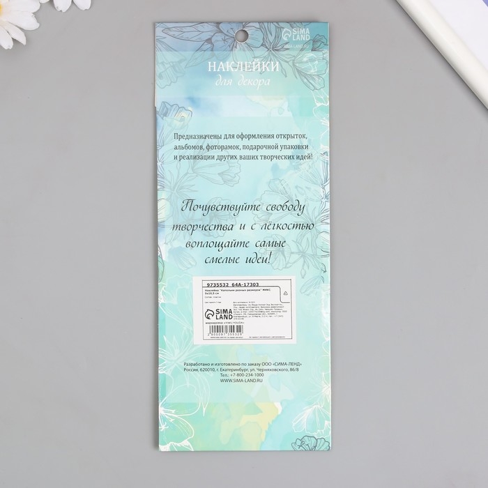 Наклейка пластик стразы Наклейка пластик стразы "Капельки разных размеров" МИКС 9х16,5 см