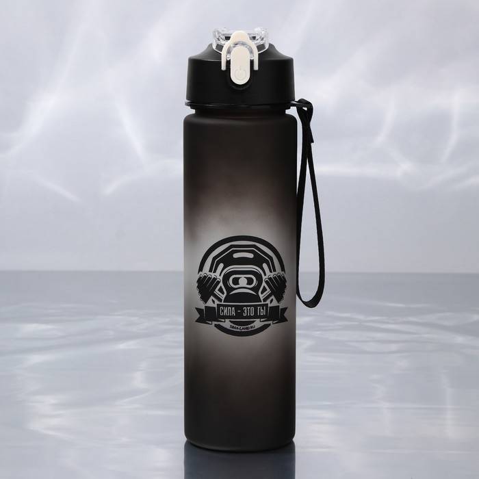 Бутылка для воды «Сила это ты», 700 мл Бутылка для воды «Сила это ты», 700 мл