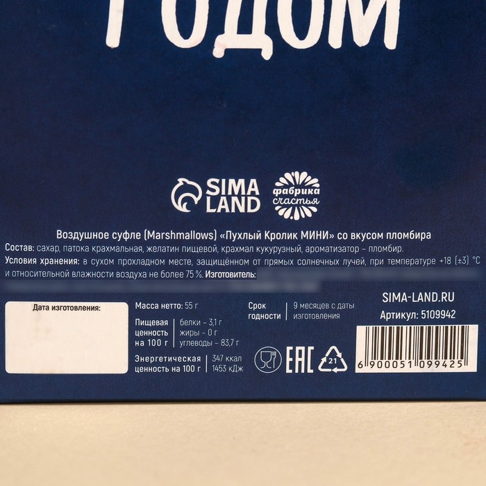 Новый год! Маршмеллоу в коробке ХО-ХО, со вкусом пломбира, 55 г. Новый год! Маршмеллоу в коробке ХО-ХО, со вкусом пломбира, 55 г.