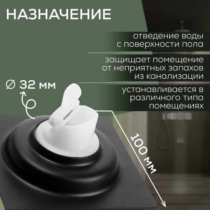 Трап ZEIN, 100х100 мм, вертикальный, с патрубком, нержавеющая сталь, черный Трап ZEIN, 100х100 мм, вертикальный, с патрубком, нержавеющая сталь, черный