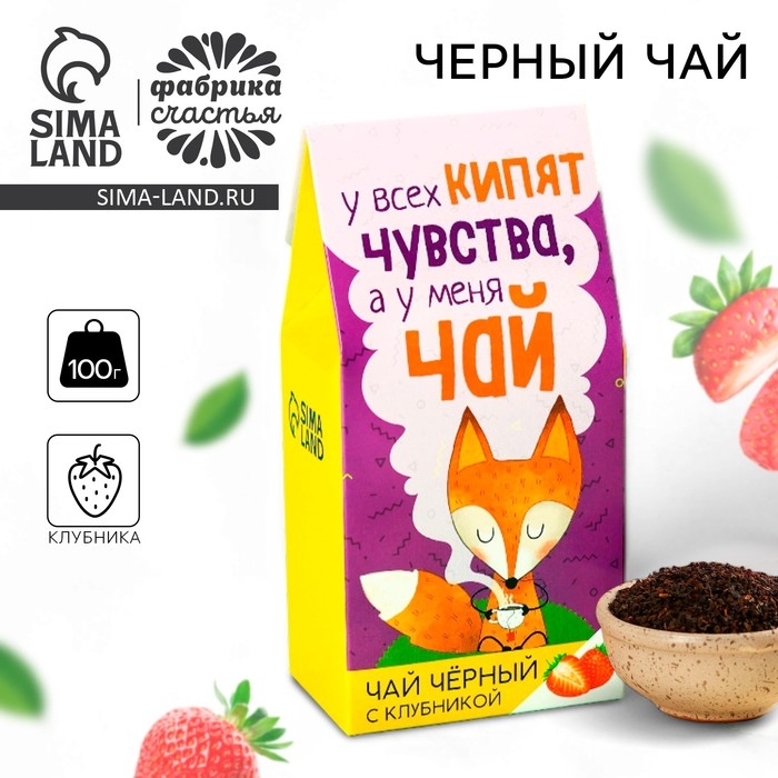 Чай чёрный &laquo;Чувства&raquo; в коробке, вкус: клубника, 50 г.