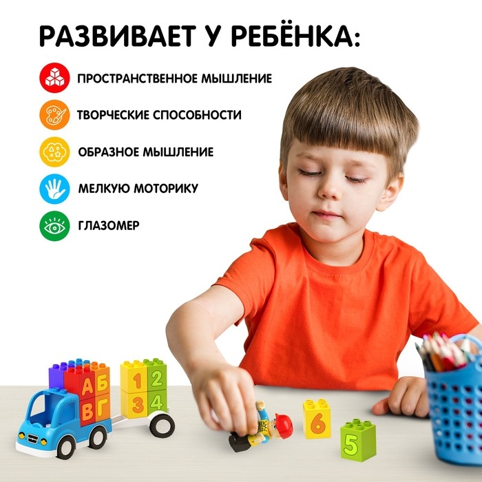 Конструктор машина UNICON kids, 24 детали, 3+ Конструктор машина UNICON kids, 24 детали, 3+