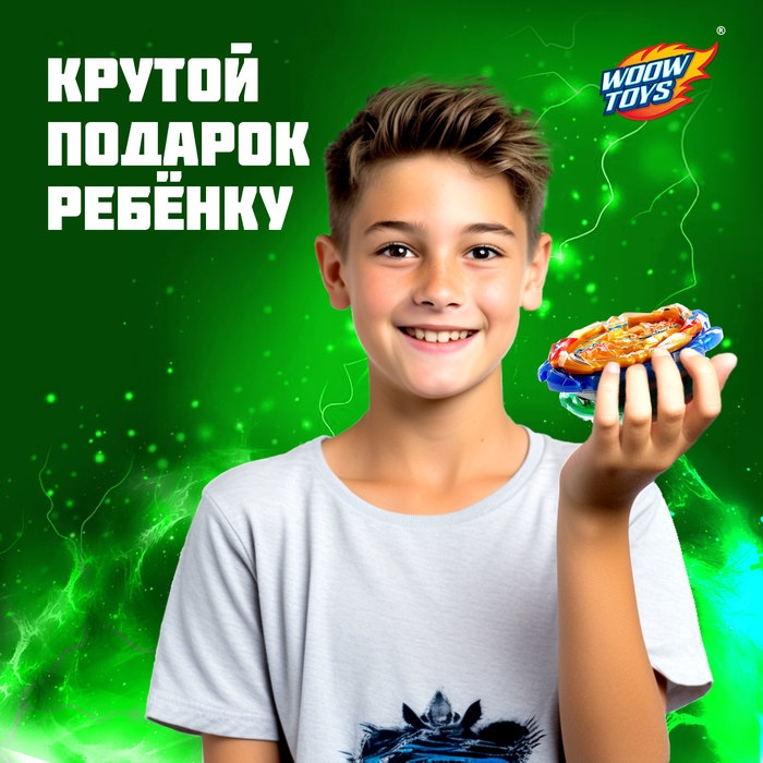 Боевые волчки ULTRASPIN, арена, 4 волчка, 2 устройства для запуска Боевые волчки ULTRASPIN, арена, 4 волчка, 2 устройства для запуска