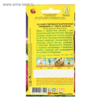Семена Цветов Петуния Примавера F1 бахромчатая, смесь окрасок,   7шт