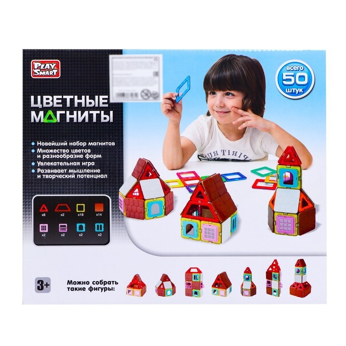 Конструктор магнитный «Цветные магниты», 50 деталей Конструктор магнитный «Цветные магниты», 50 деталей