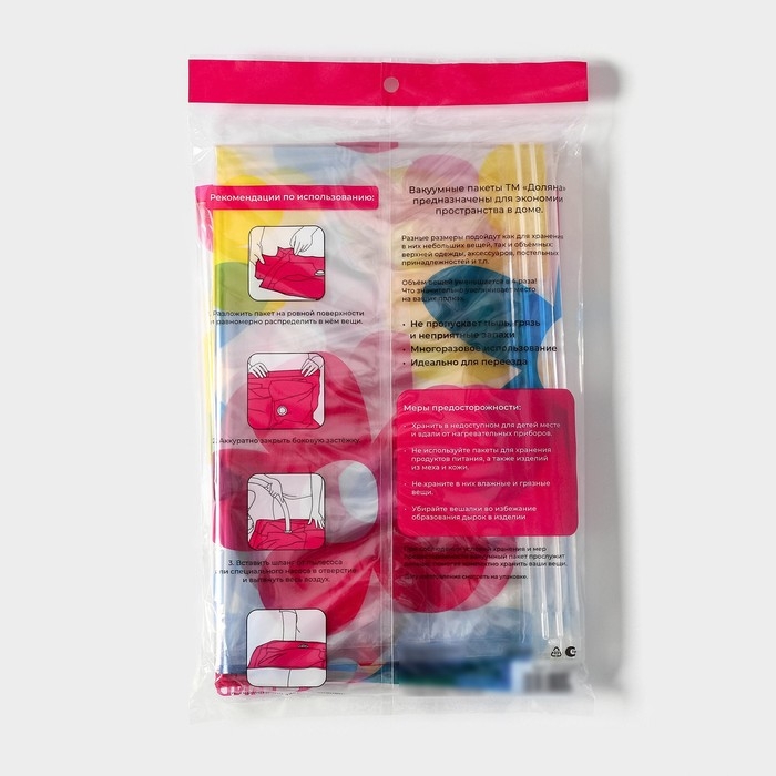 Вакуумный пакет для хранения вещей Доляна, 80×130 см, с рисунком Вакуумный пакет для хранения вещей Доляна, 80×130 см, с рисунком