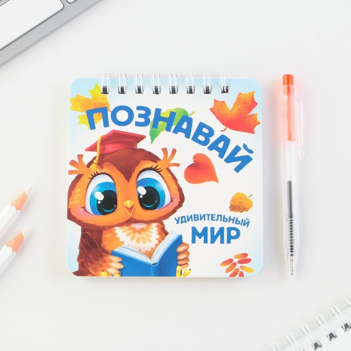 Подарочный набор блокнот 48 листов + ручка «Познавай удивительный мир», 13,5 см х 15 см. Подарочный набор блокнот 48 листов + ручка «Познавай удивительный мир», 13,5 см х 15 см.