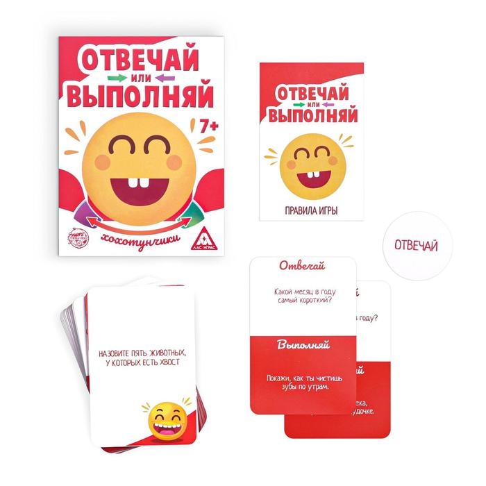 Настольная игра «Отвечай или Выполняй. Хохотунчики», 40 карт, 7+ Настольная игра «Отвечай или Выполняй. Хохотунчики», 40 карт, 7+