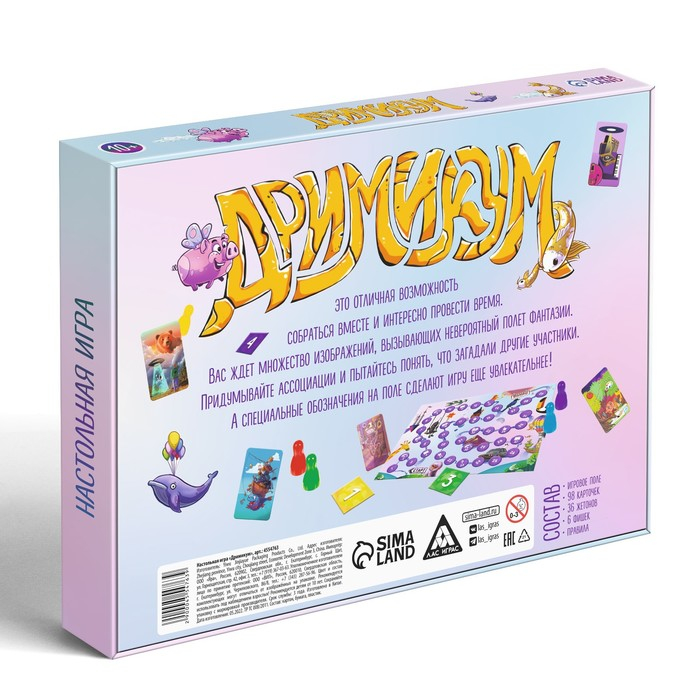 Настольная игра на асоциации и воображение «Дримикум», 98 карт, 10+ Настольная игра на асоциации и воображение «Дримикум», 98 карт, 10+