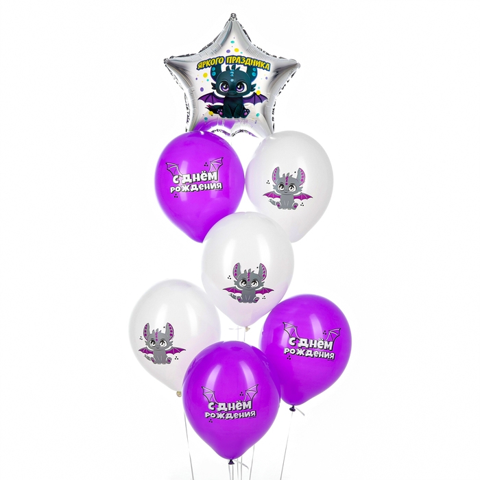 Набор воздушных шаров &laquo;Дракоша&raquo;, латекс, фольга, 7 шт., МИКС