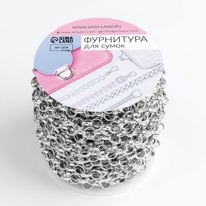 Цепочка для сумки, железная, d = 7 мм, 10 ± 0,5 м, цвет серебряный