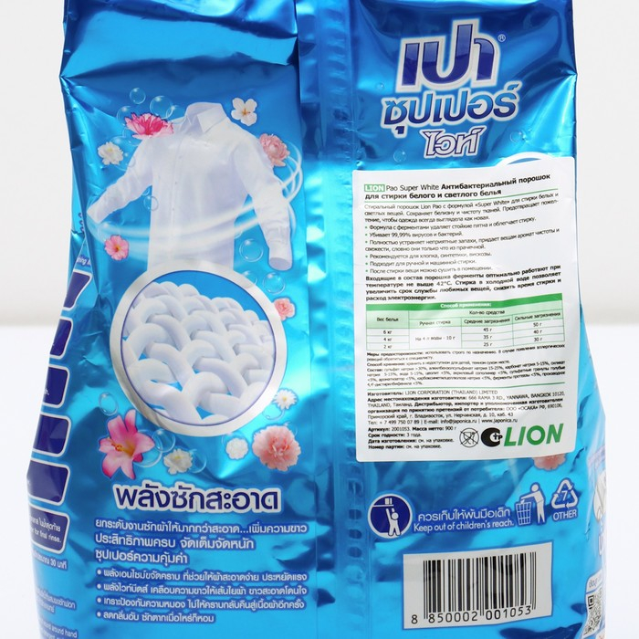 Стиральный порошок Lion Pao  Стиральный порошок Lion Pao "Super White , отбеливающий, 900гр