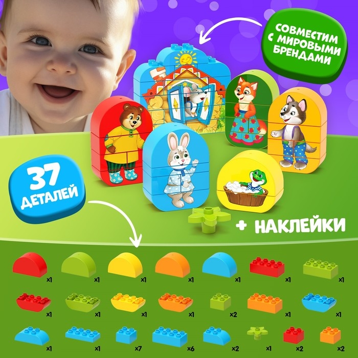 Конструктор «Теремок», 37 деталей Конструктор «Теремок», 37 деталей