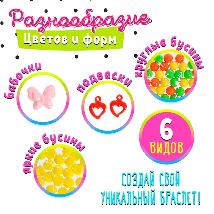 Набор бисероплетения «Бусины» в яйце Набор бисероплетения «Бусины» в яйце