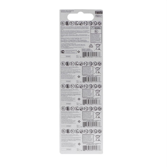 Батарейка литиевая Kodak, CR2032-5BL, 3В, блистер, 5 шт. Батарейка литиевая Kodak, CR2032-5BL, 3В, блистер, 5 шт.