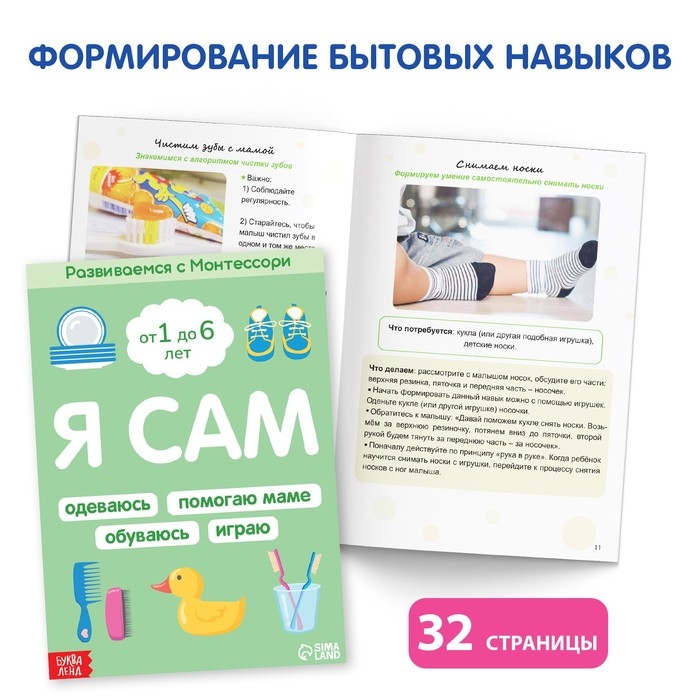 Набор книг для занятий дома «Развиваемся с Монтессори», 5 книг Набор книг для занятий дома «Развиваемся с Монтессори», 5 книг