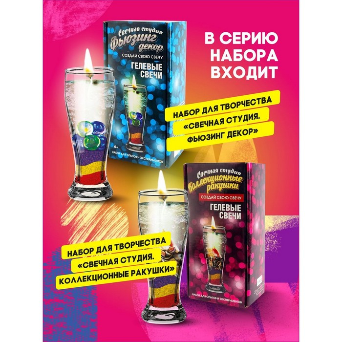 Набор для создания гелевых свечей «Цветочное сияние» Набор для создания гелевых свечей «Цветочное сияние»