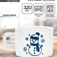 Кружка новогодняя керамическая &laquo;Снеговик&raquo;, 320 мл, ручная работа