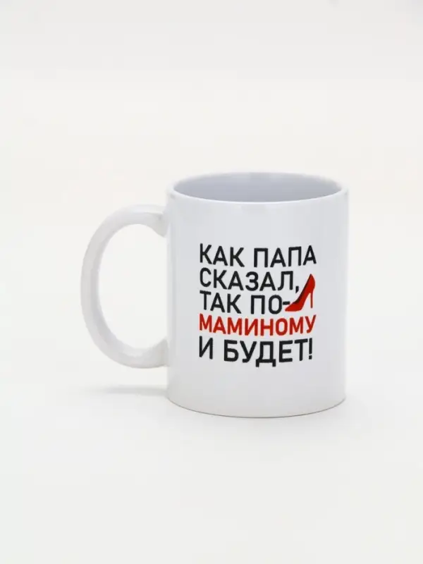 Кружка керамическая &laquo;Будет по-маминому&raquo;, 320 мл