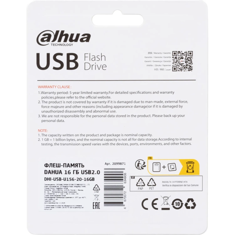 Флеш-память Dahua 16 ГБ, USB2.0 DHI-USB-U156-20-16GB