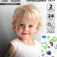 Переводные татуировки детские &laquo;Подводный мир и динозавры&raquo;, светятся в темноте, тату &mdash; 2 листа