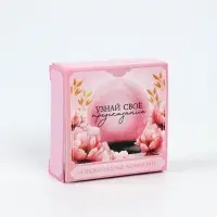 Конфеты в раскладной коробке "Будь счастлива"