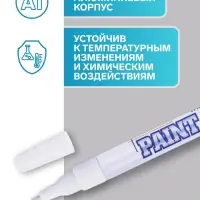 Маркер-краска MunHwa. Slim Size, лаковый, нитро-основа, белый, узел 2 мм