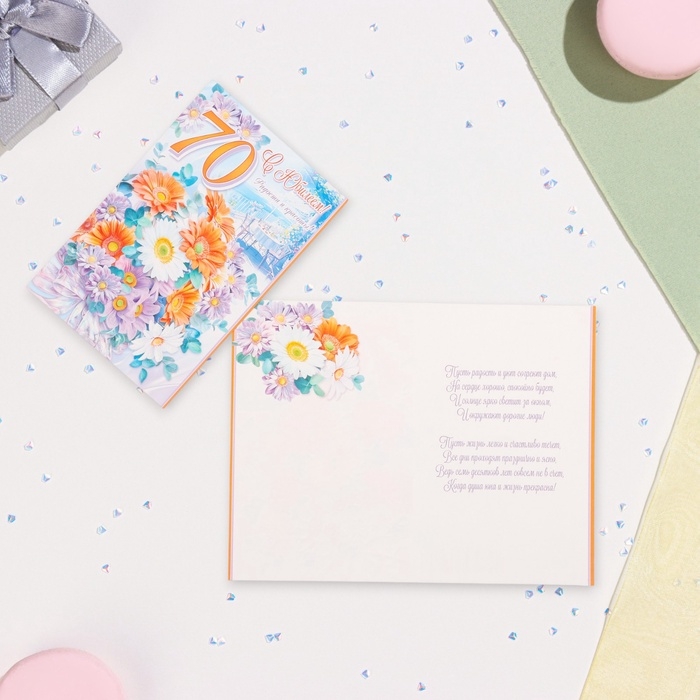 Открытка  Открытка "С Юбилеем! 70" глиттер, конгрев, оранжевые и сиреневые цветы, 12,5 х 19,4 см