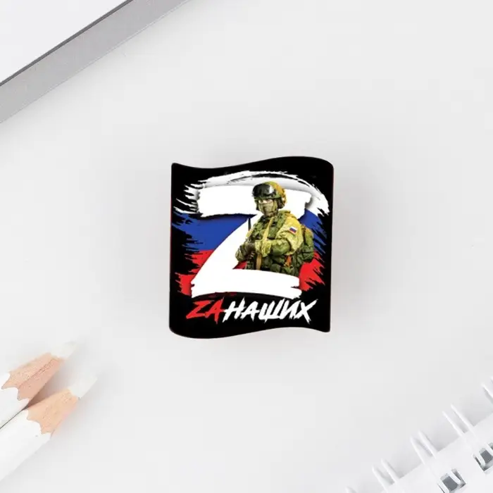 Значок «Zа наших», 3×3 см Значок «Zа наших», 3×3 см