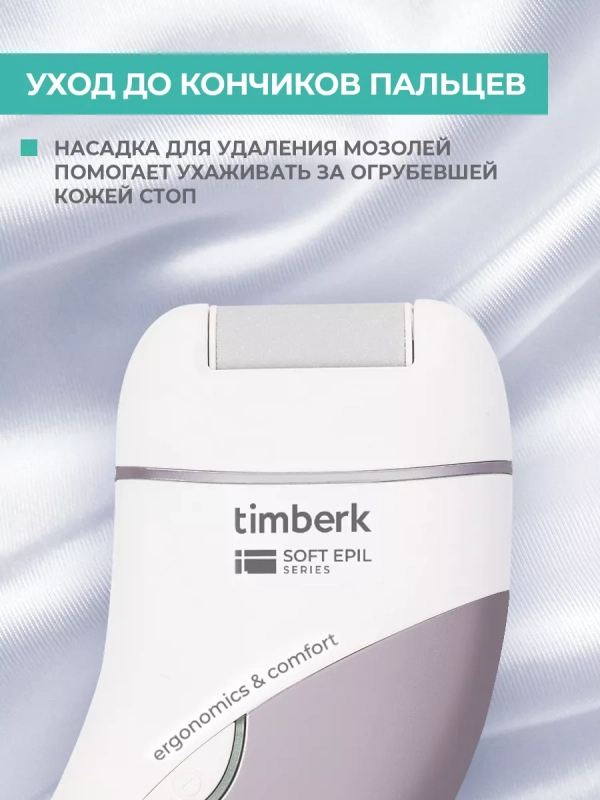 Эпилятор женский для удаления волос T-EP01N3 Эпилятор женский для удаления волос T-EP01N3