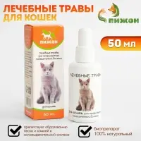 Лечебные травы для кошек с мочекаменной болезнью &laquo;Пижон&raquo;, 50 мл